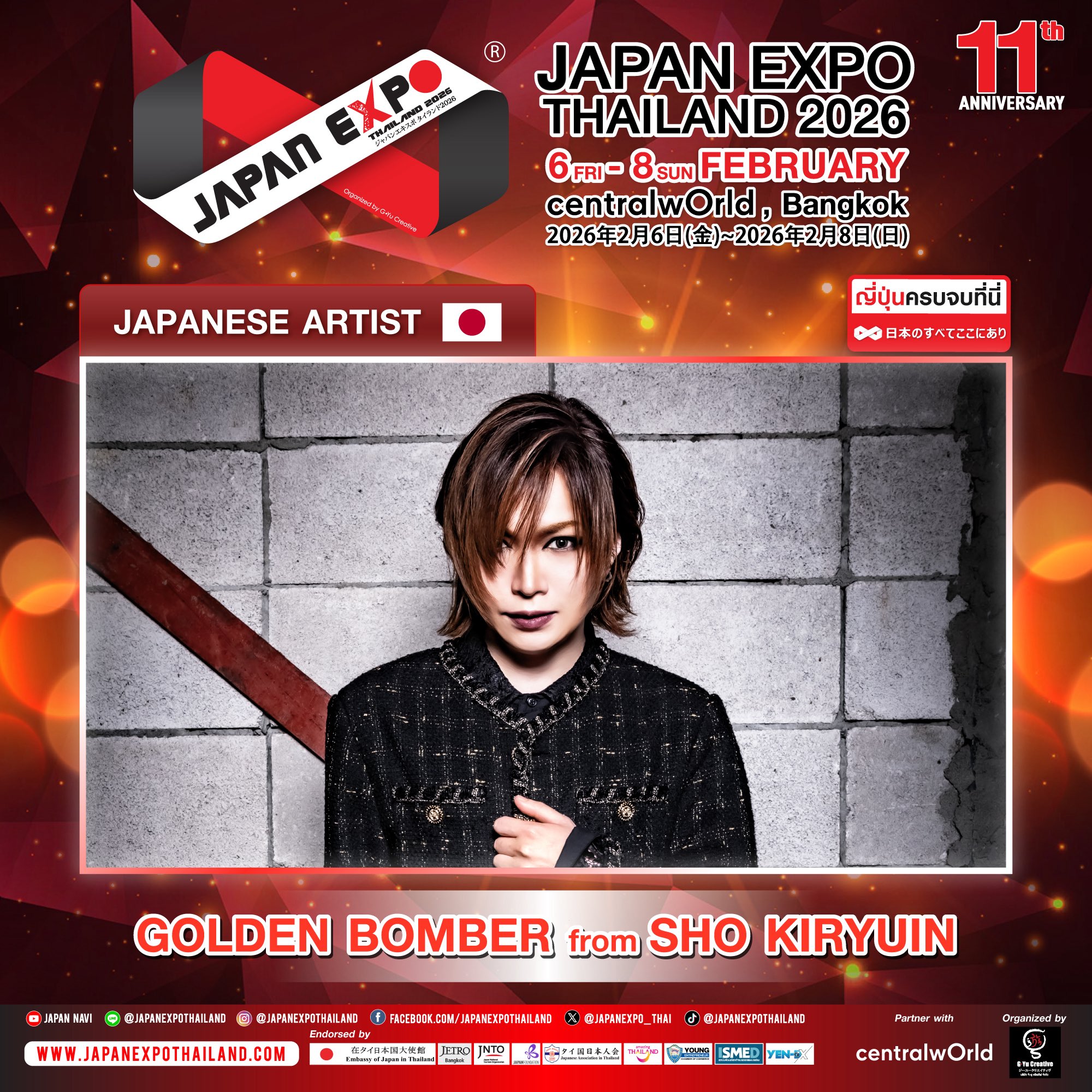 矢沢もとはる「JAPAN EXPO THAILAND 2026」に出演決定!! | 株式会社ナムクリエイション